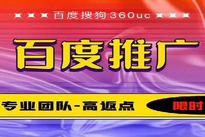 百度竞价代运营实战经验分享